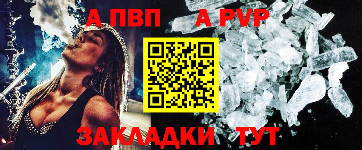 A PVP крисы CK Белогорск