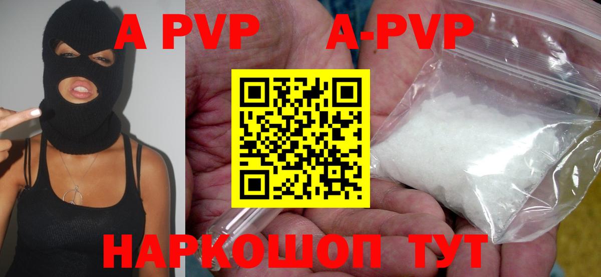 Альфа ПВП кристаллы  Alpha-PVP  Белогорск  Вход с VPN  А ПВП СК КРИС 
