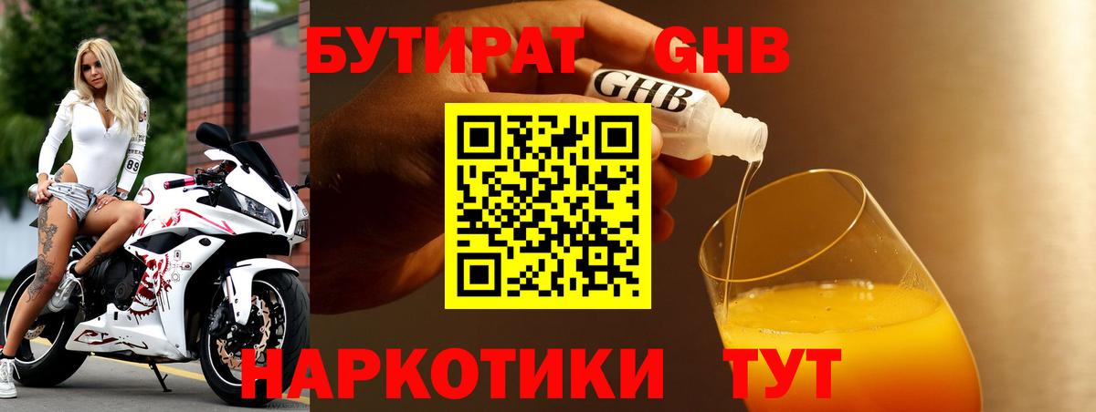 БУТИРАТ оксана  БУТИРАТ  Белогорск  Вход с VPN 