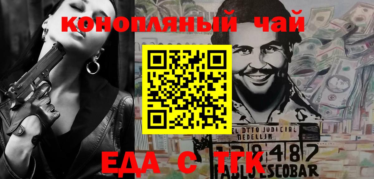 Белогорск  Cannafood конопля  Вход с VPN 