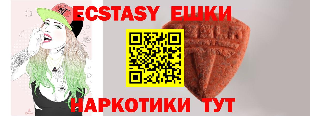 Белогорск  Экстази таблы  Вход с VPN  mega ССЫЛКА  ЭКСТАЗИ ешки  Экстази 