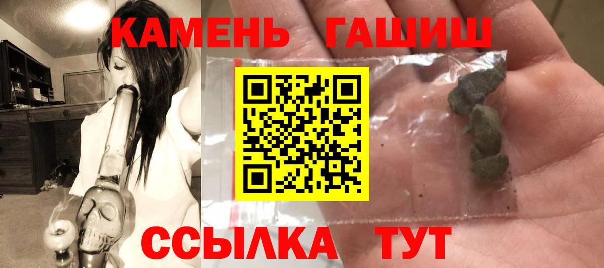 Белогорск  ГАШИШ ice o lator  Вход с VPN  ГАШИШ  Гашиш VHQ 