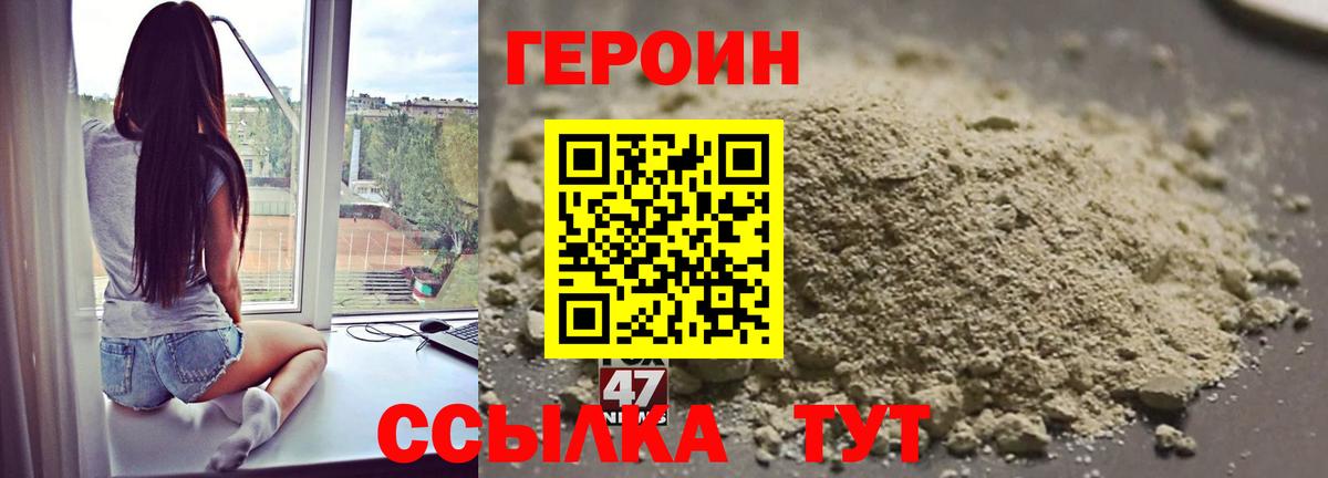 ГЕРОИН Афган Белогорск
