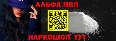 альфа пвп VHQ Нарткала