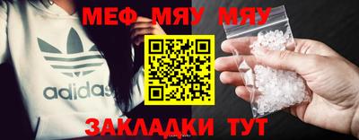 меф VHQ Нальчик