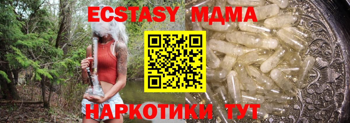 МДМА молли Белогорск