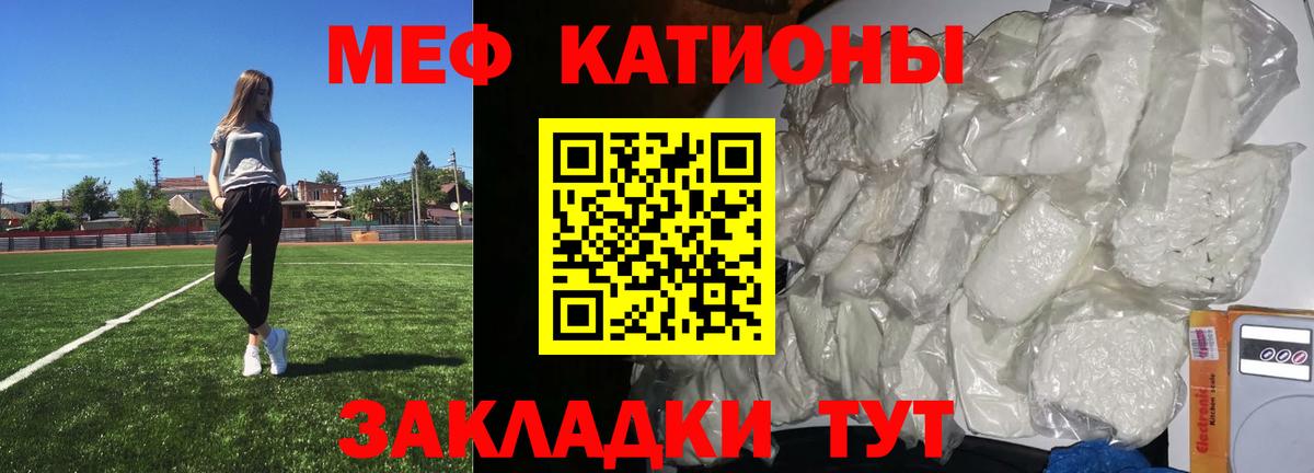 Мефедрон мяу мяу  МЕФ  Белогорск  МЕФ мяу мяу  Вход с VPN 