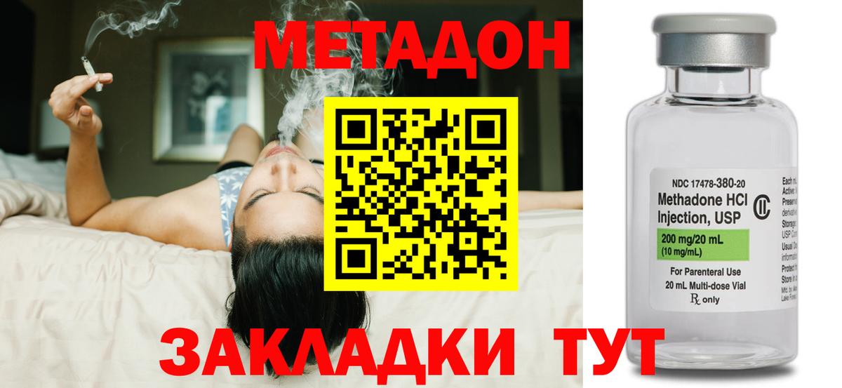 МЕТАДОН белоснежный Белогорск