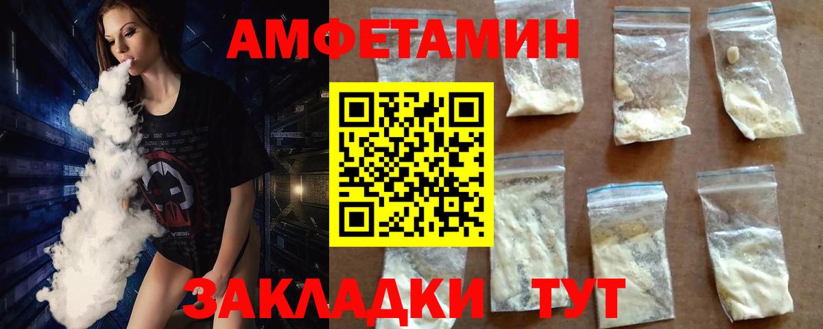 Метамфетамин винт  Вход с VPN  Белогорск 