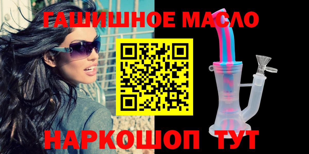 ТГК вейп  Вход с VPN  Белогорск  Дистиллят ТГК Wax 