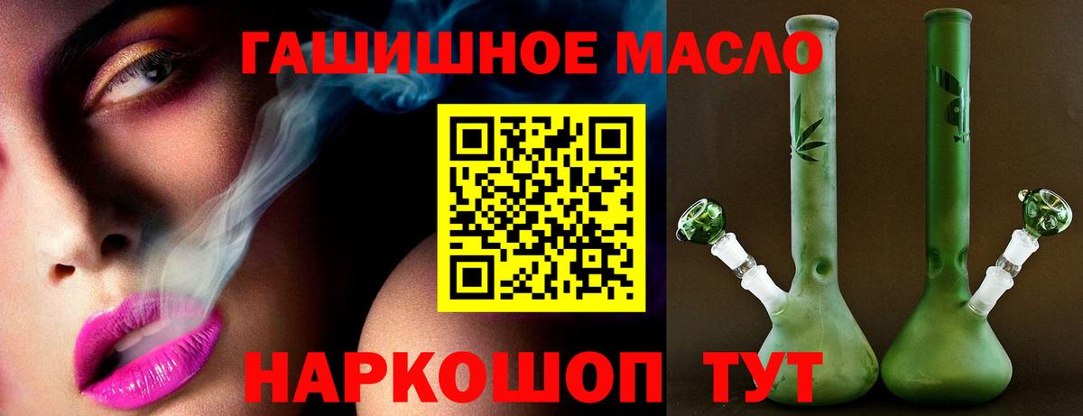 ТГК вейп Белогорск