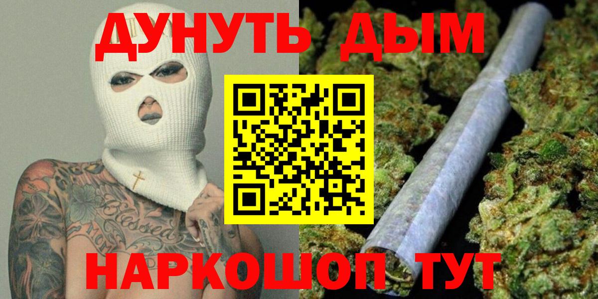 Марихуана марихуана  МАРИХУАНА план  Каннабис SATIVA & INDICA  Вход с VPN  Белогорск 
